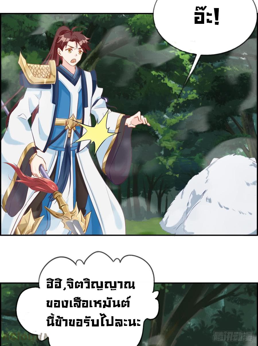 Strongest Friend System page 9