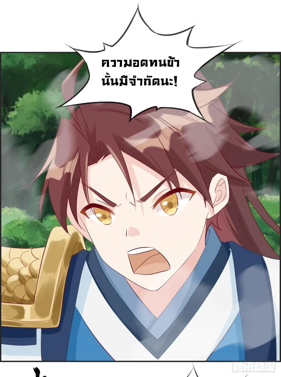 Strongest Friend System page 3