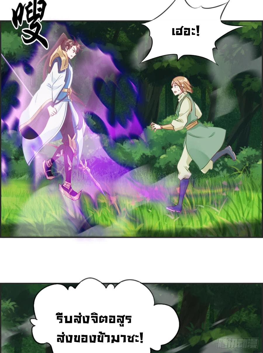 Strongest Friend System page 4