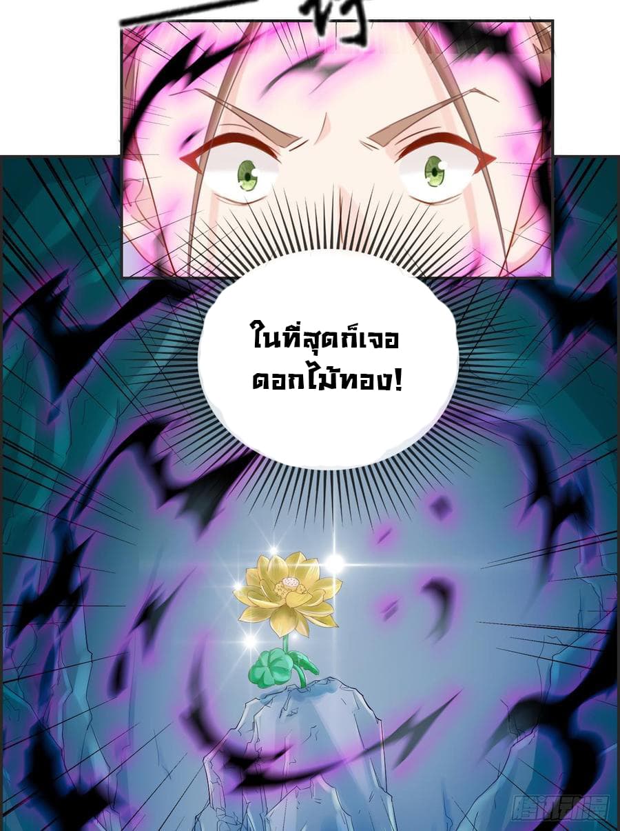 Strongest Friend System page 4