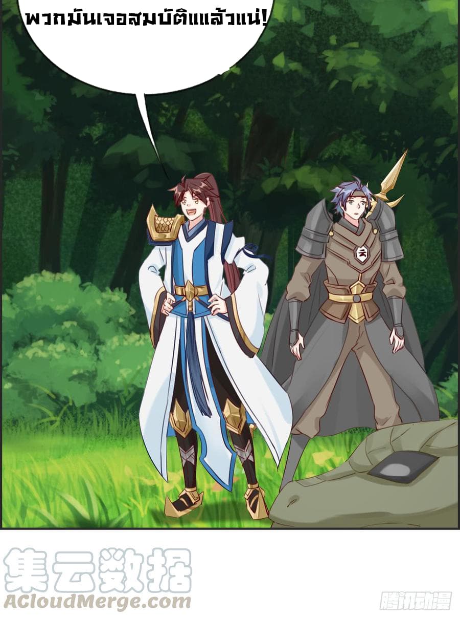 Strongest Friend System page 9