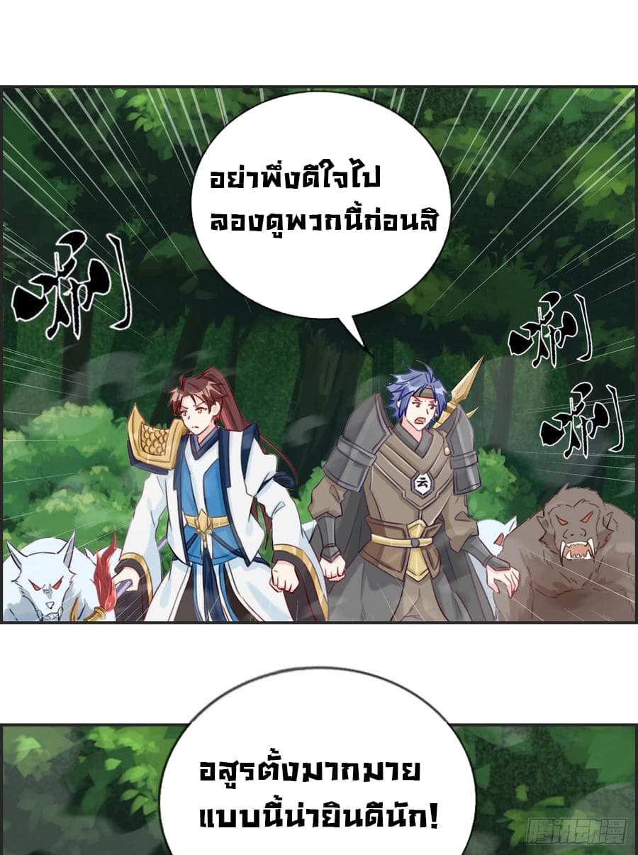 Strongest Friend System page 10