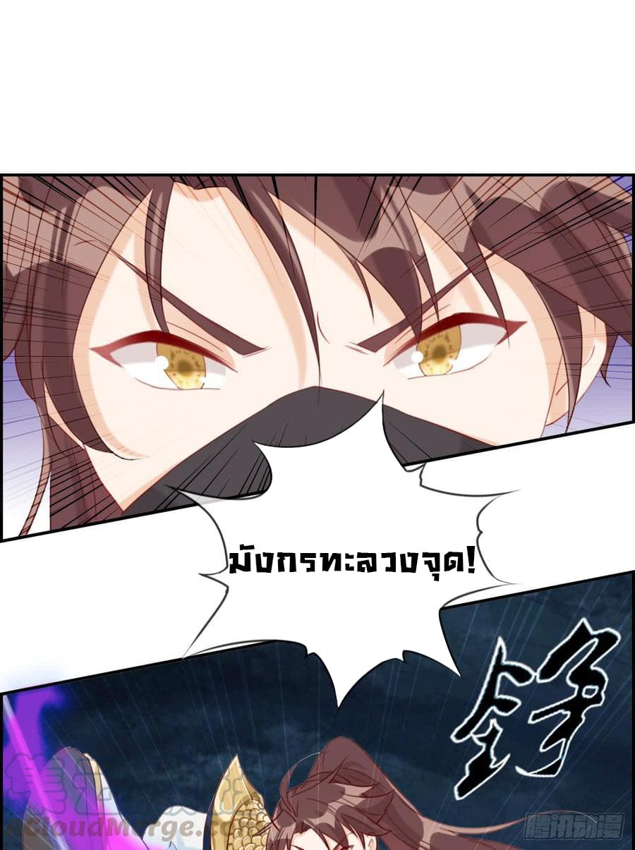 Strongest Friend System page 5