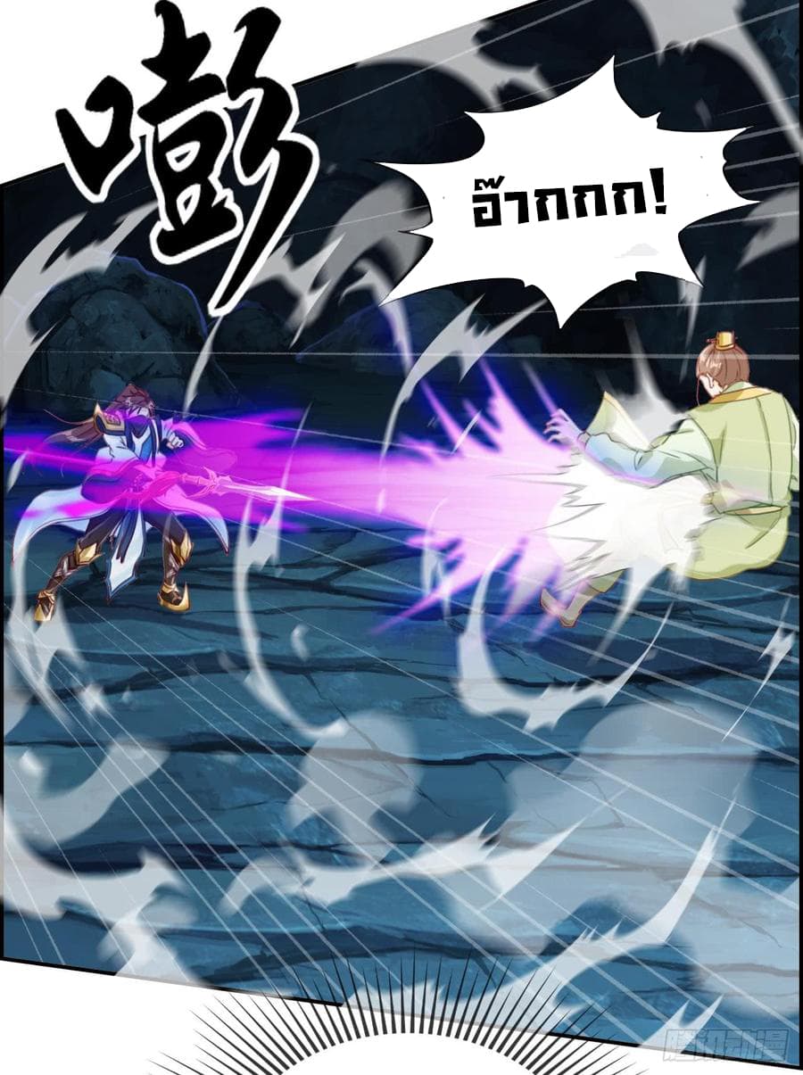 Strongest Friend System page 7