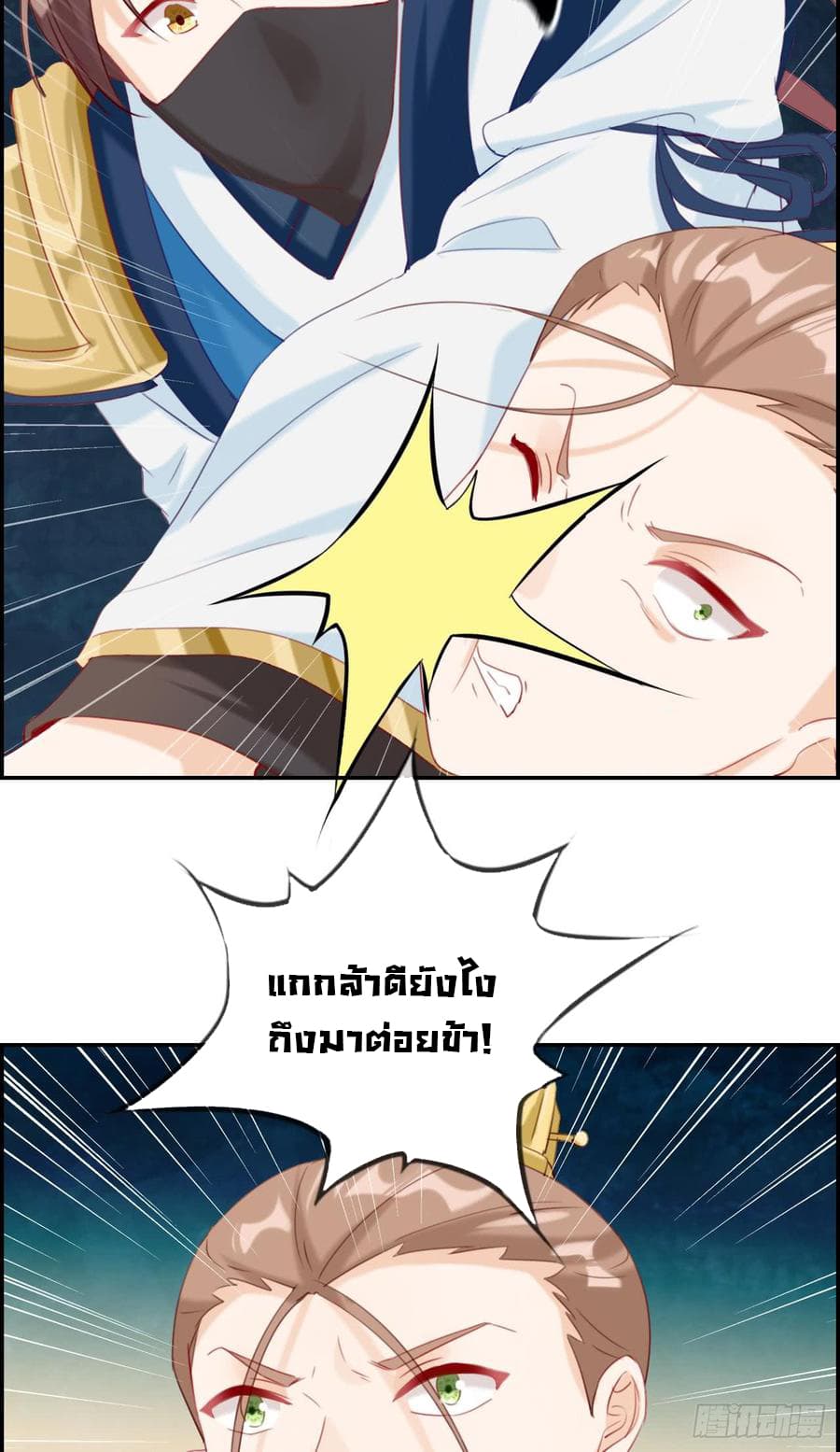 Strongest Friend System page 4