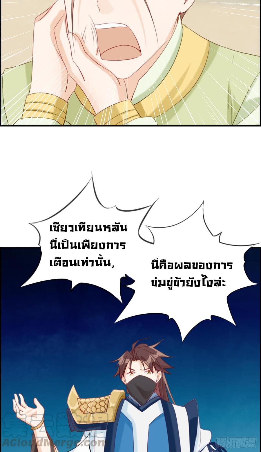 Strongest Friend System page 5