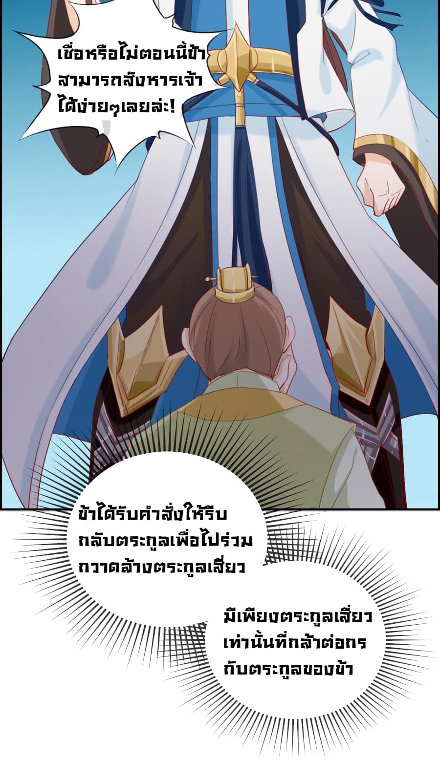 Strongest Friend System page 6