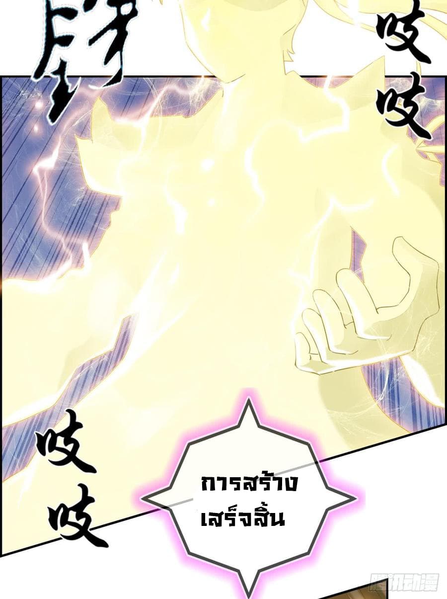 Strongest Friend System page 4