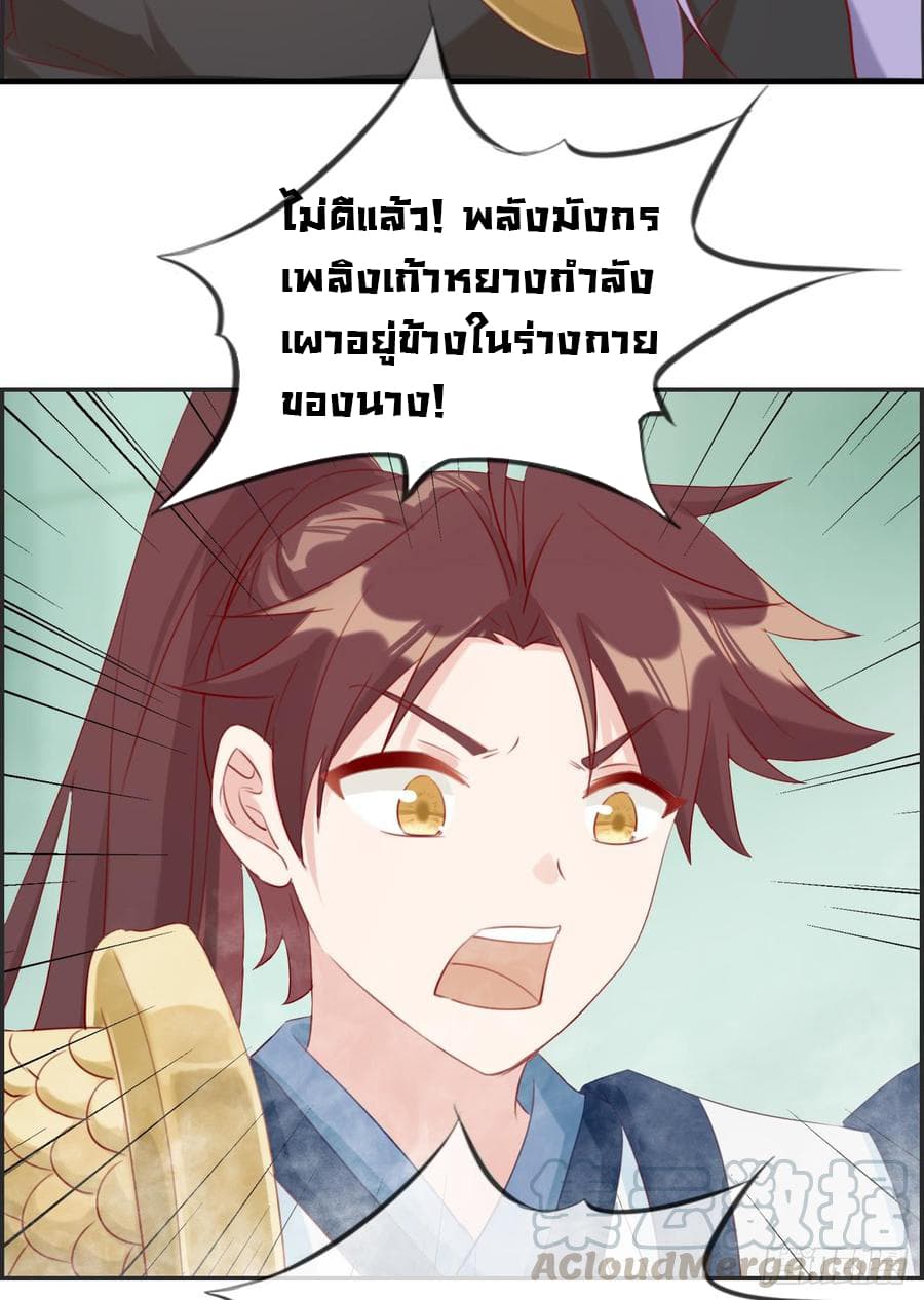 Strongest Friend System page 5