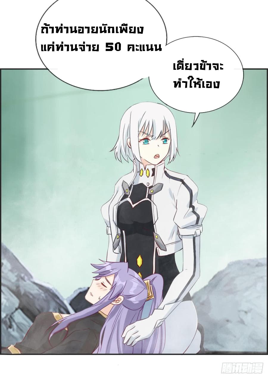 Strongest Friend System page 10