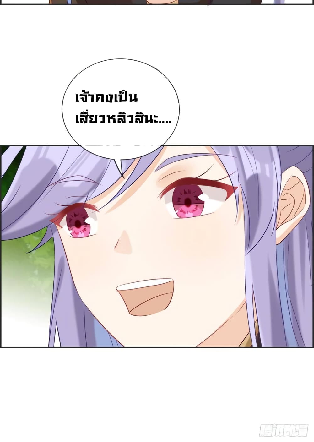 Strongest Friend System page 6