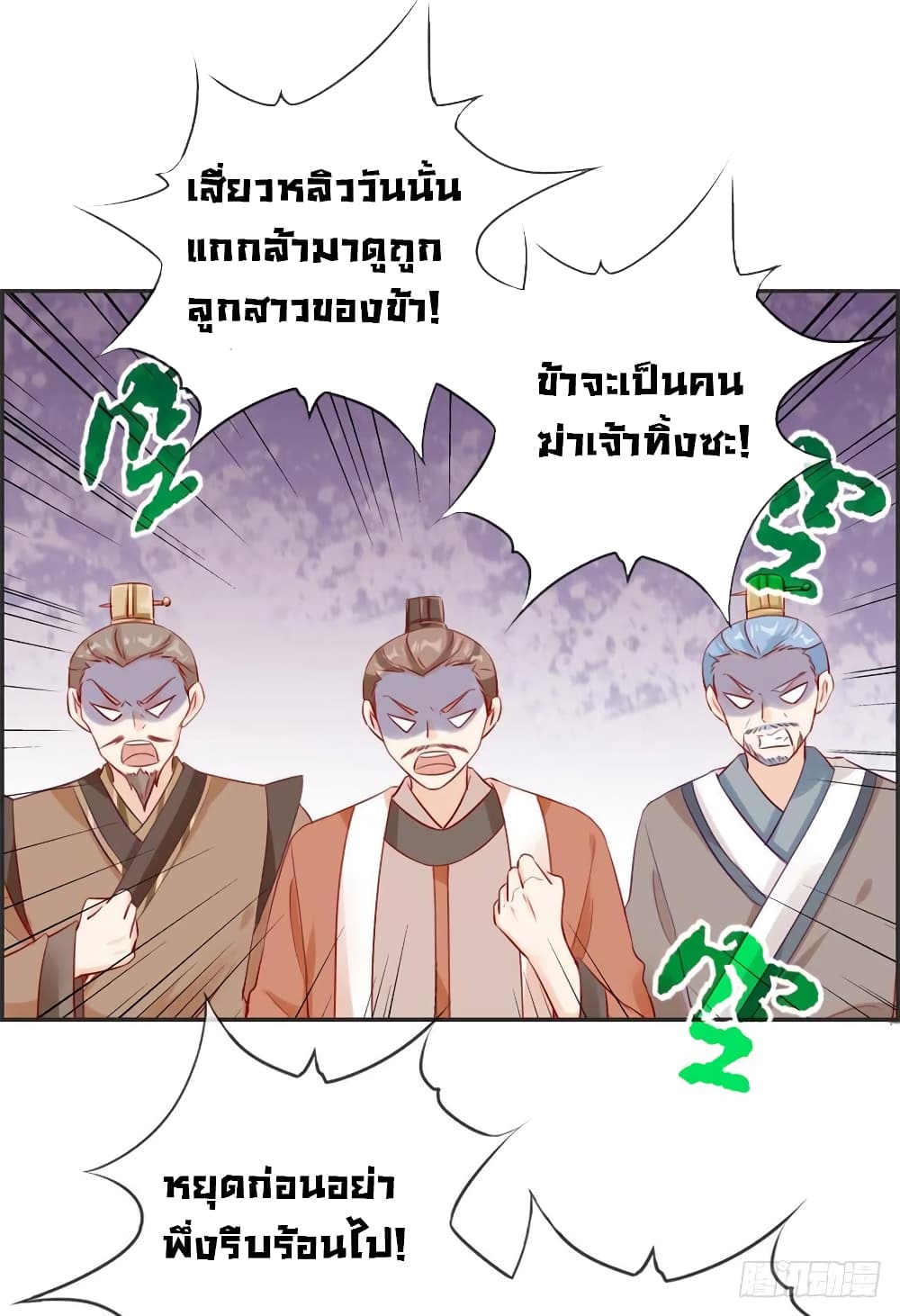 Strongest Friend System page 1