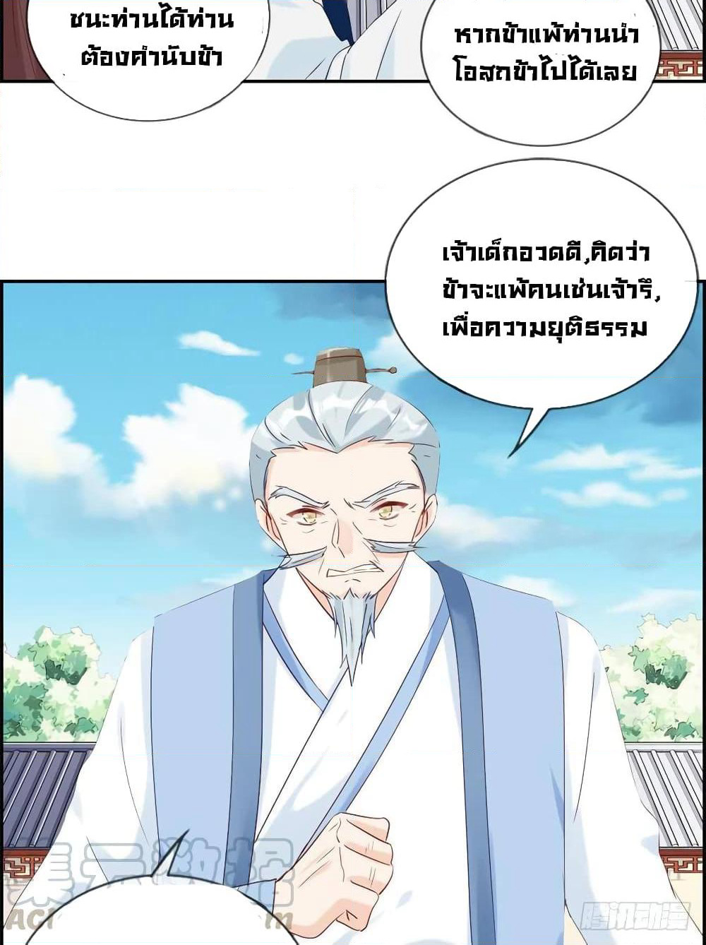 Strongest Friend System page 4