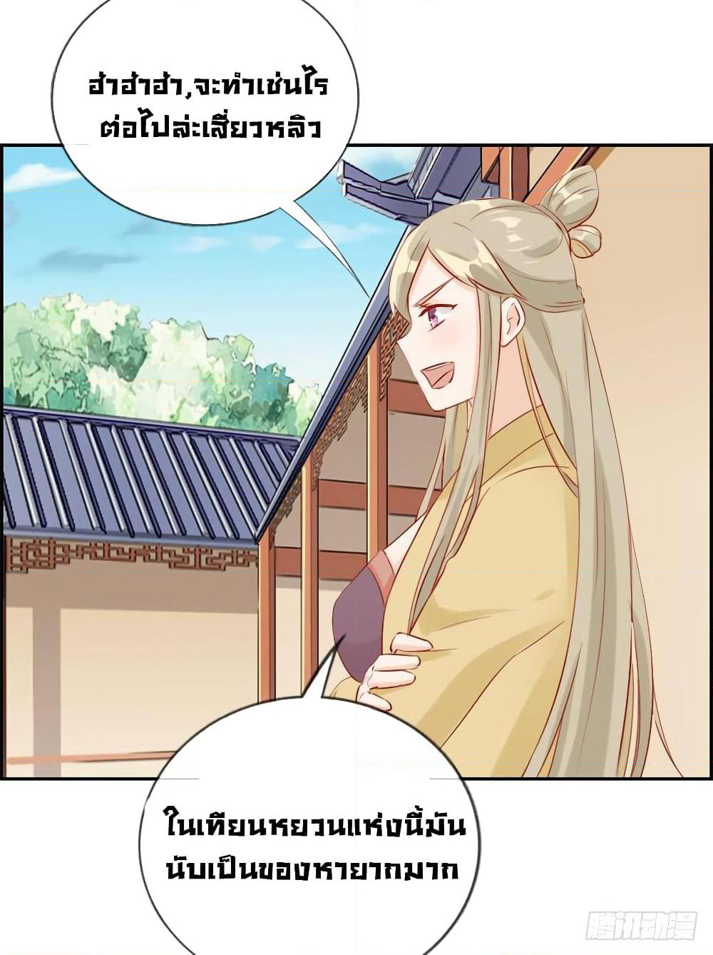 Strongest Friend System page 7