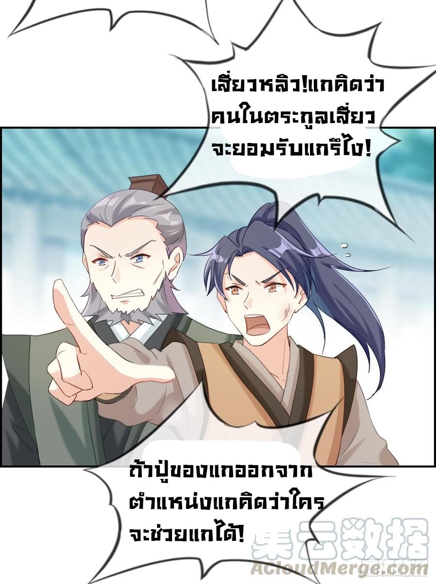 Strongest Friend System page 5