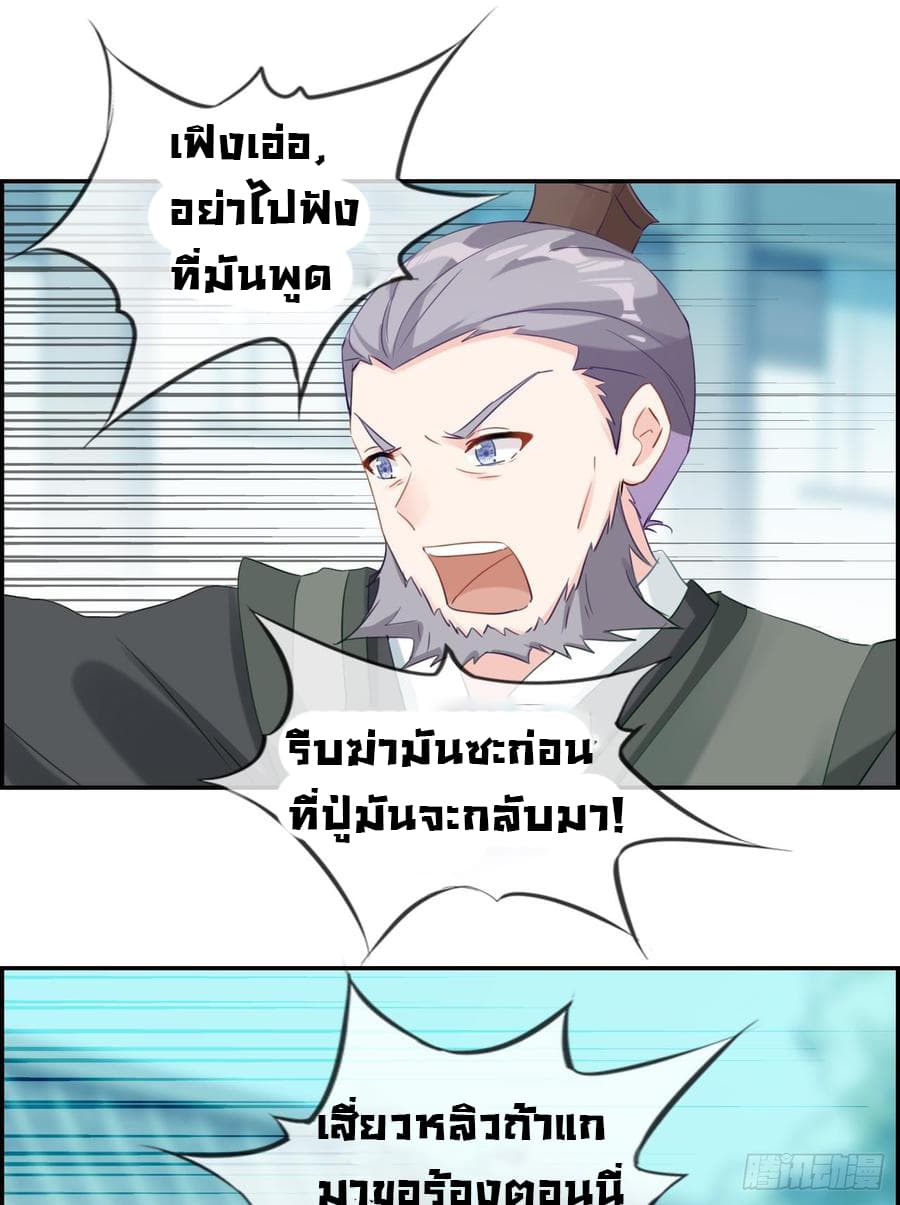 Strongest Friend System page 7