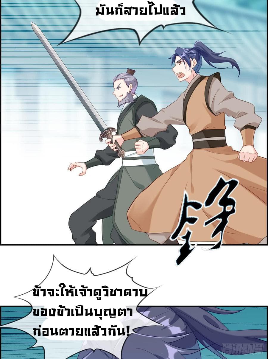 Strongest Friend System page 8