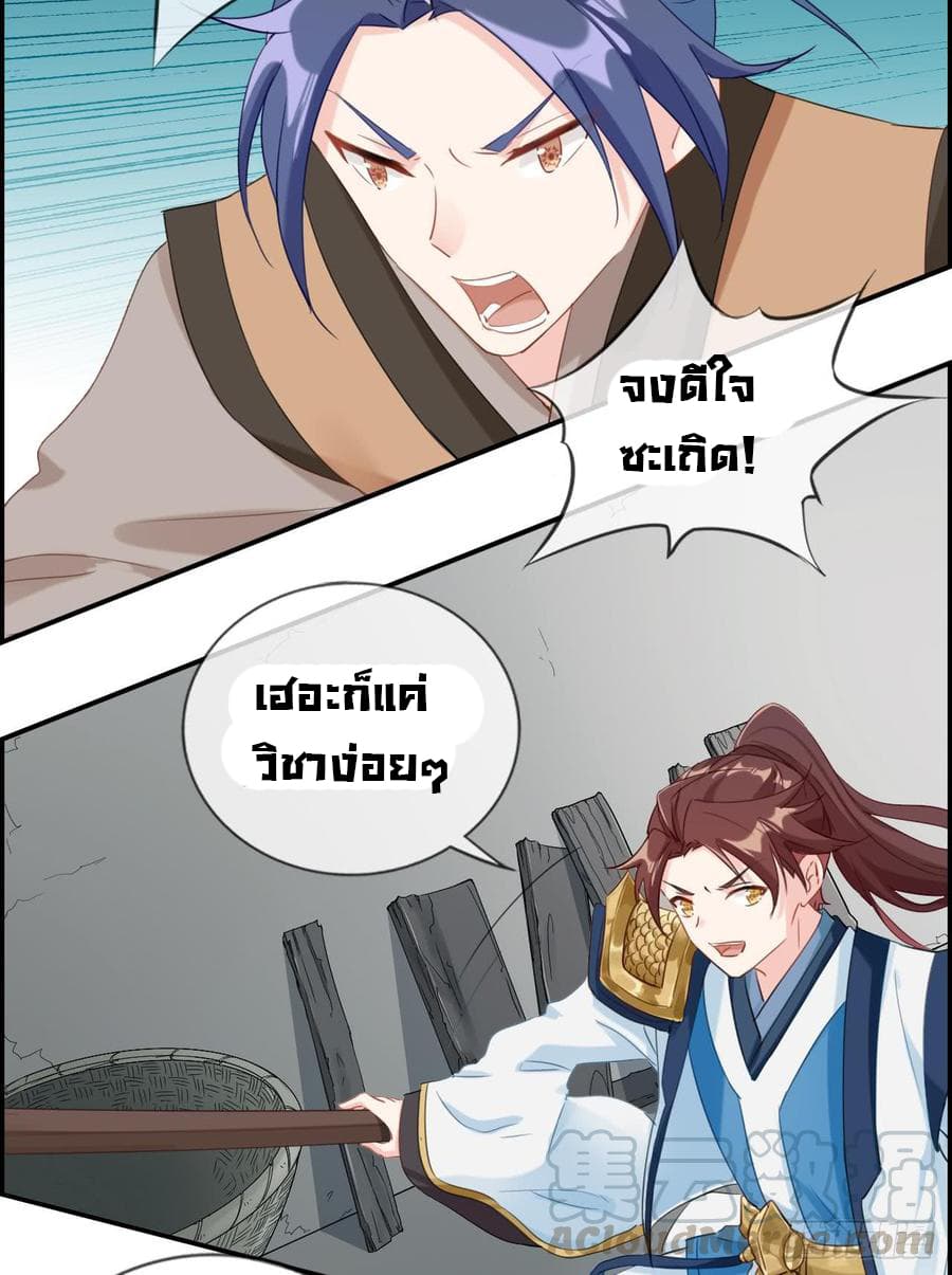 Strongest Friend System page 9