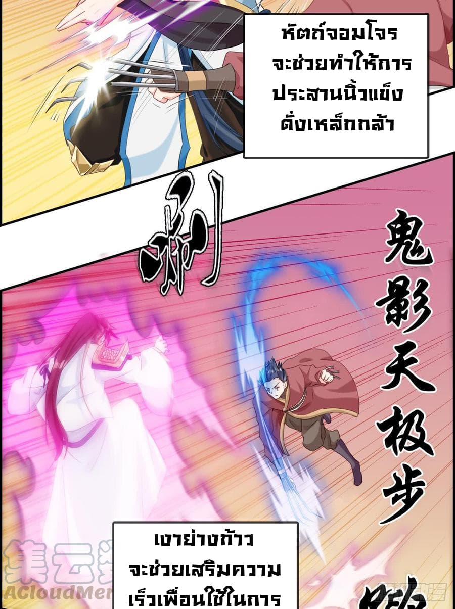 Strongest Friend System page 5