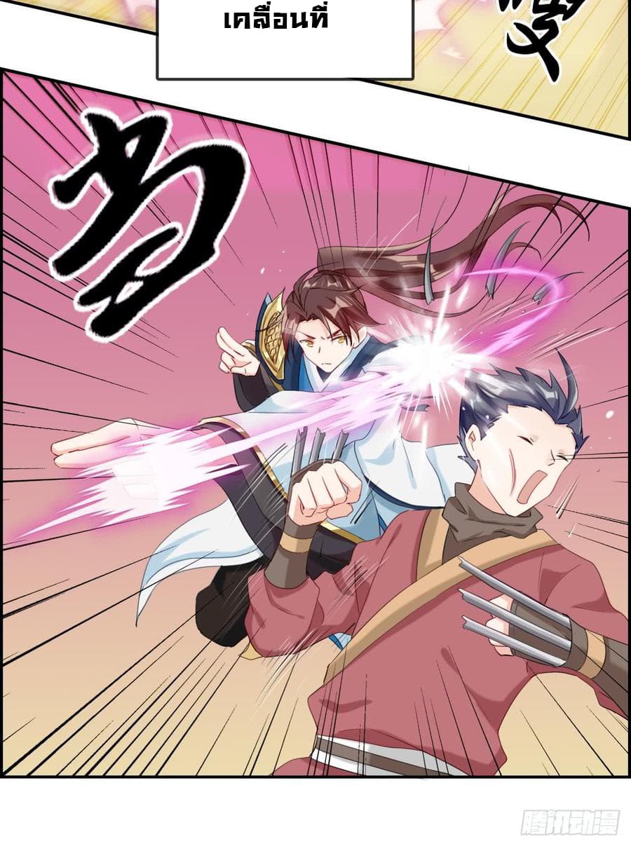 Strongest Friend System page 6