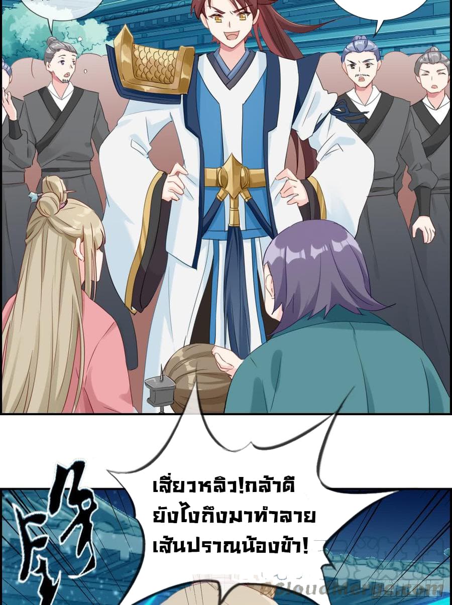 Strongest Friend System page 9
