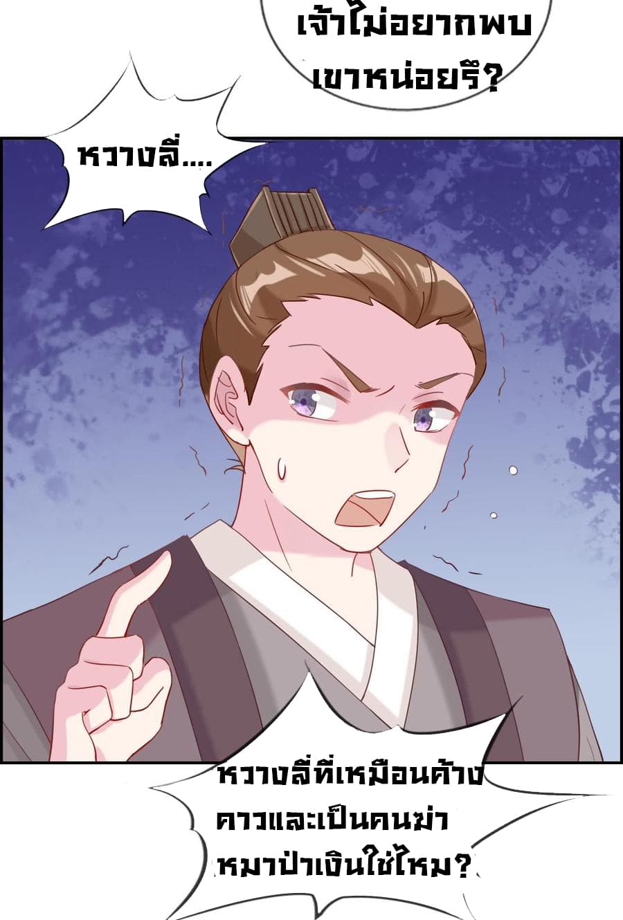 Strongest Friend System page 8