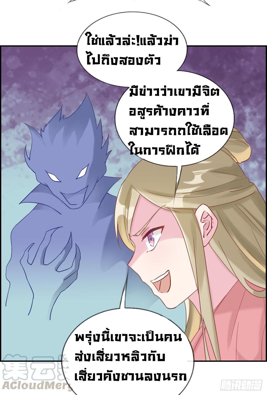 Strongest Friend System page 9