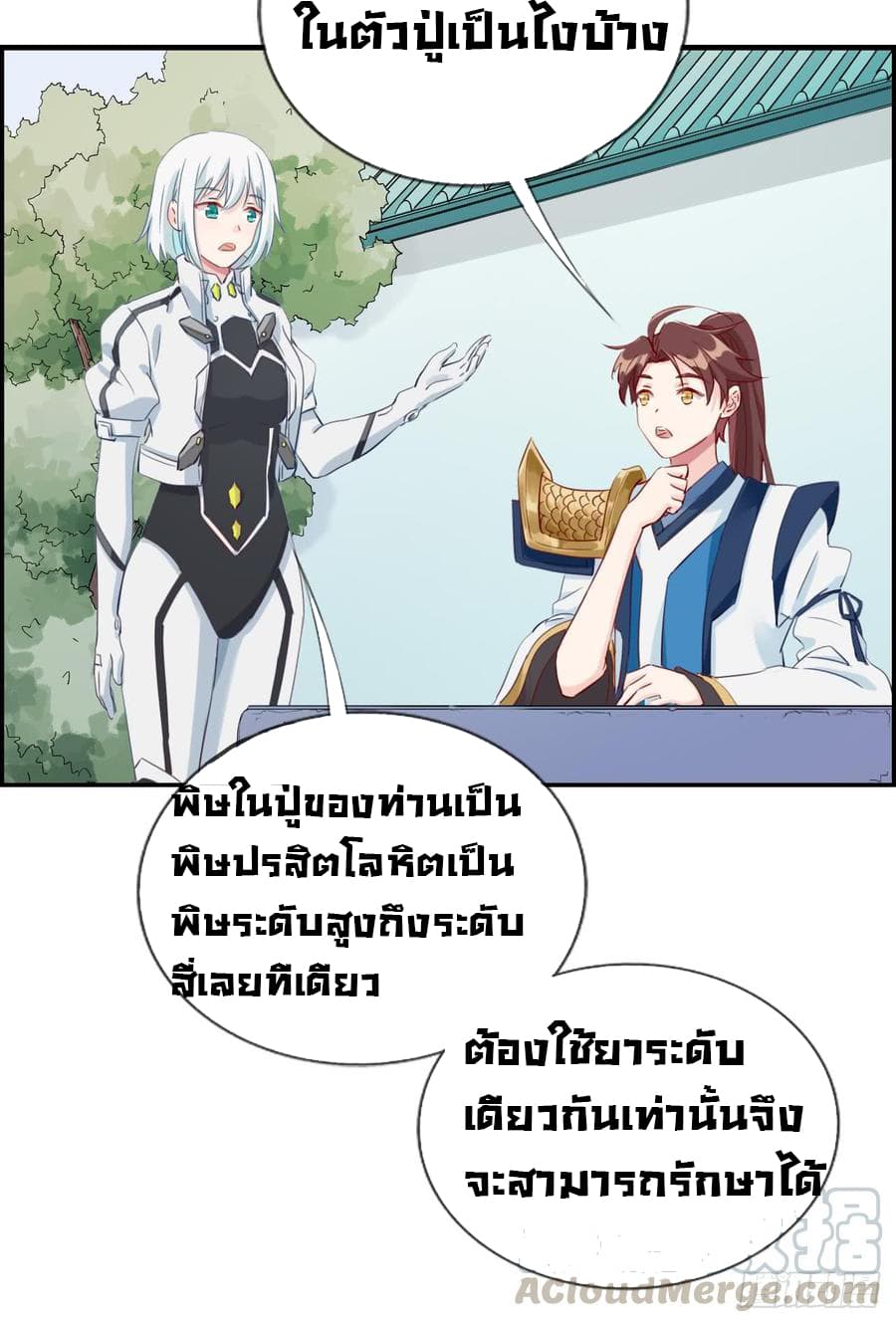Strongest Friend System page 5