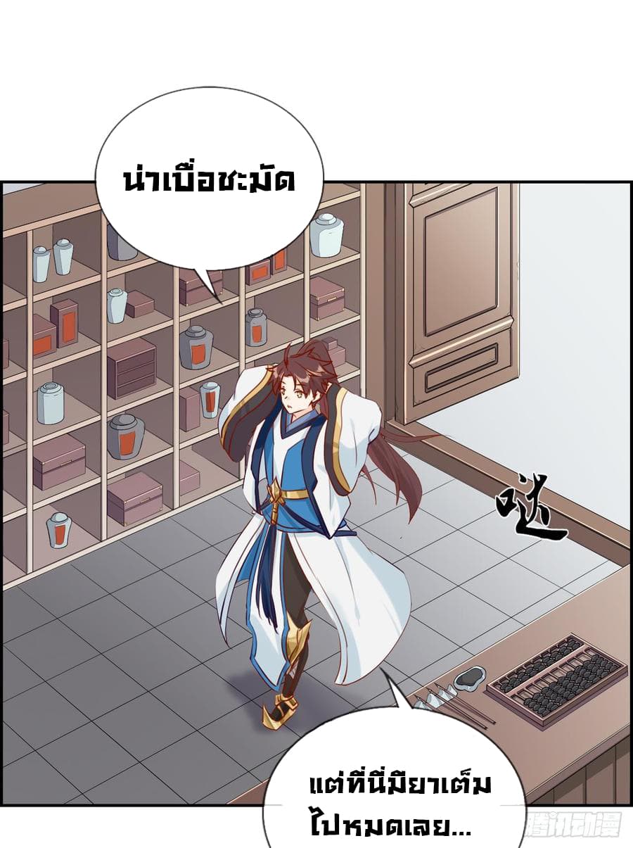 Strongest Friend System page 3