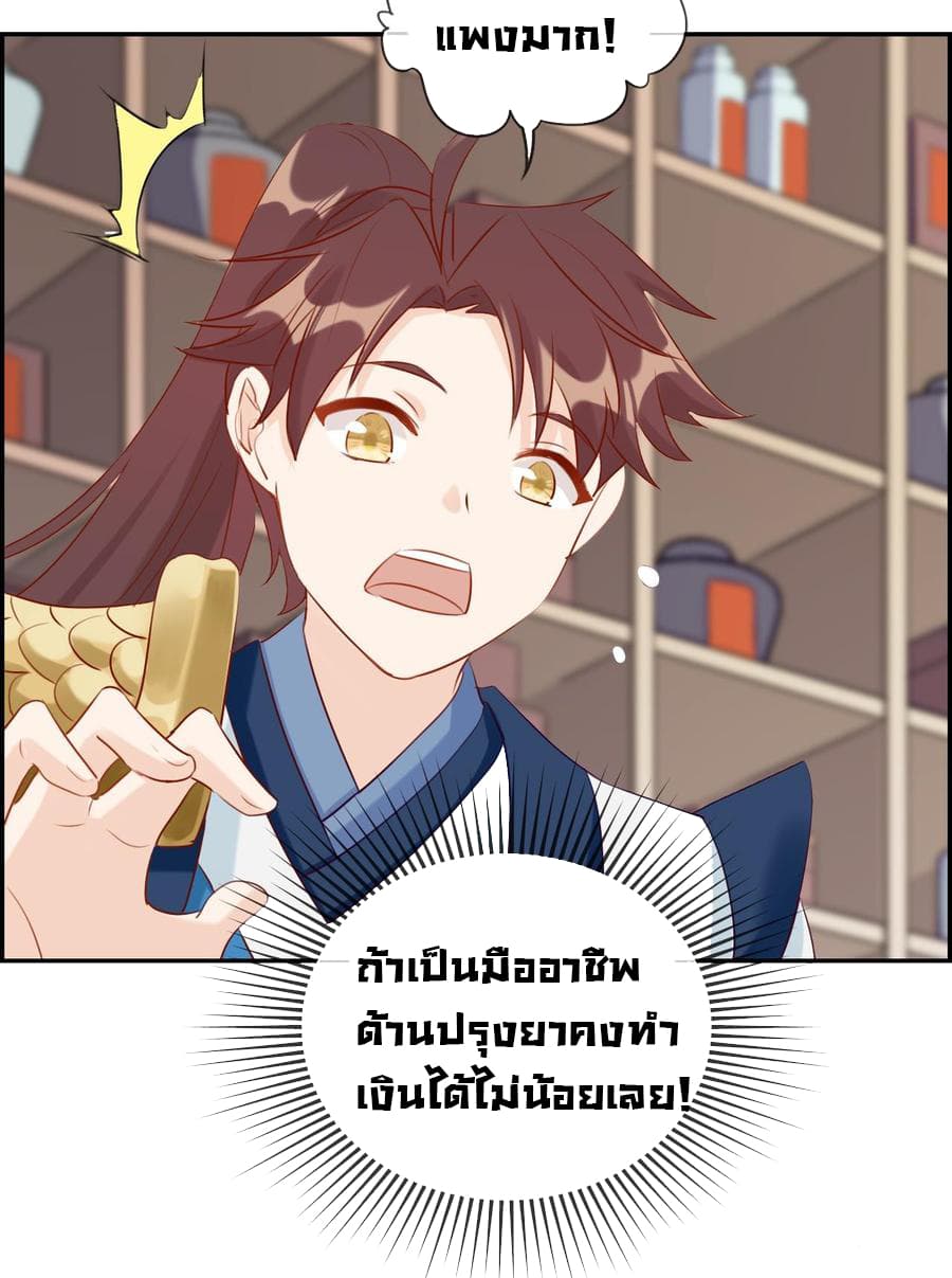 Strongest Friend System page 6