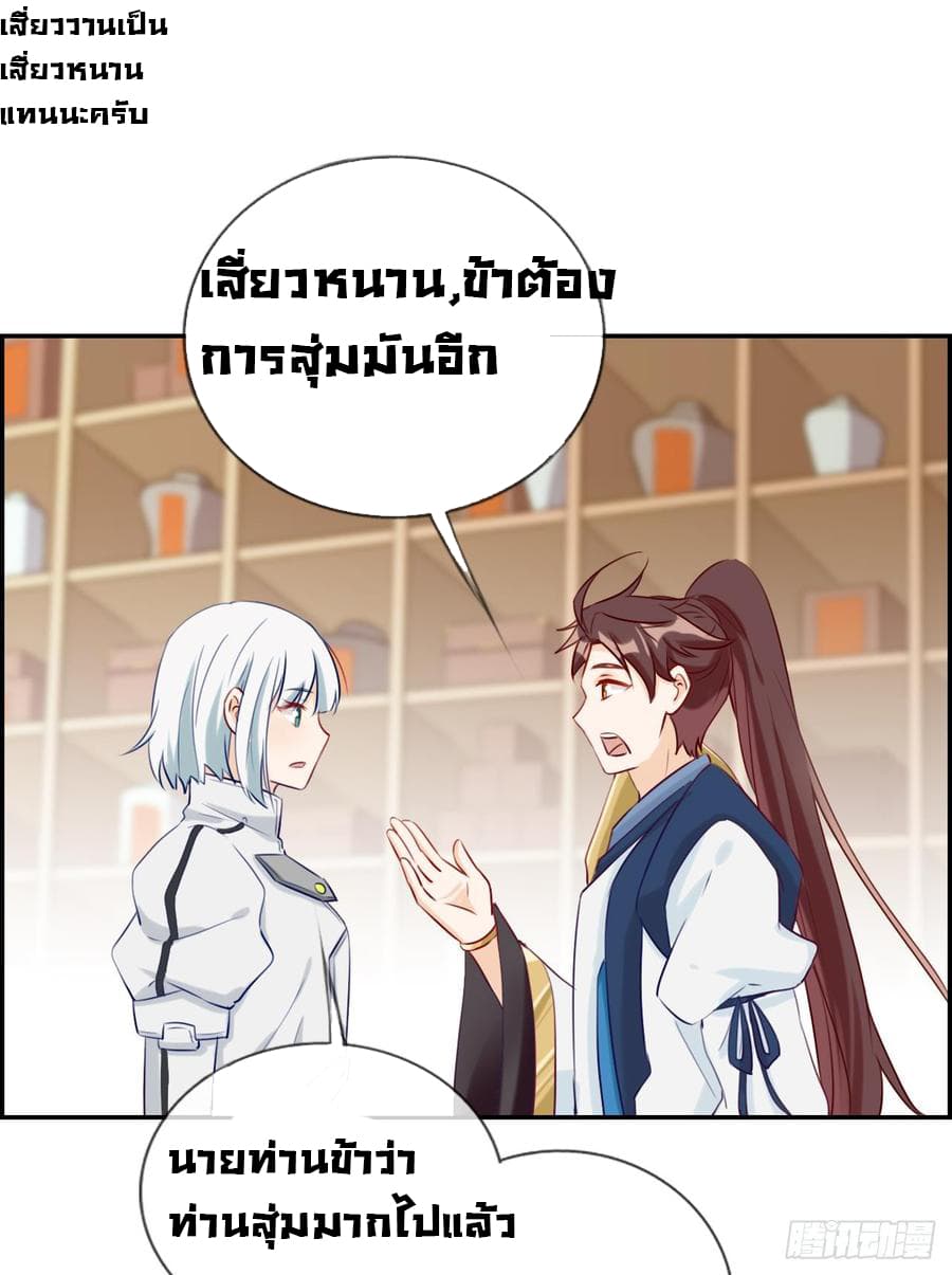 Strongest Friend System page 7