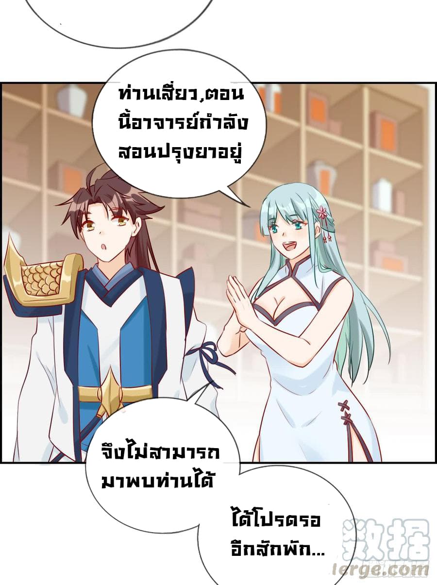 Strongest Friend System page 9