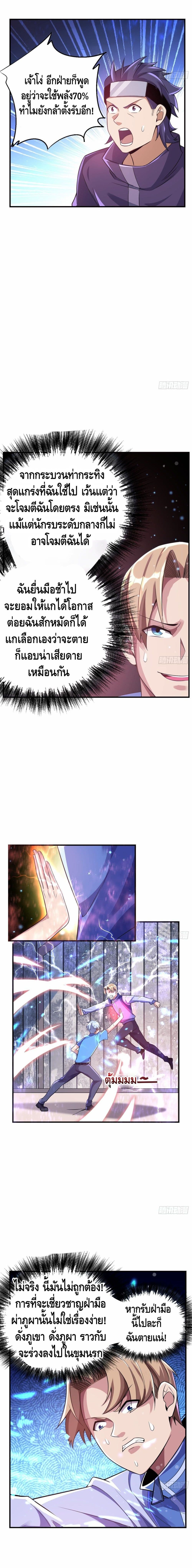 Strongest Krypton Gold page 8