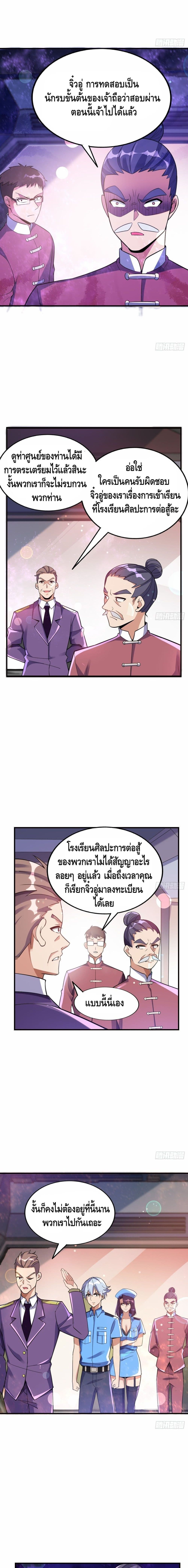 Strongest Krypton Gold page 3
