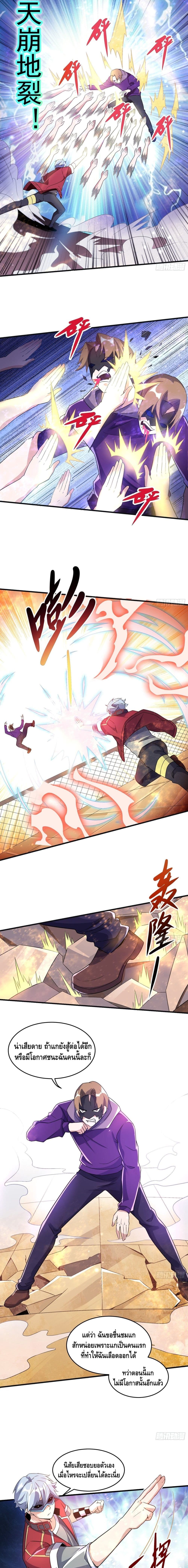 Strongest Krypton Gold page 3