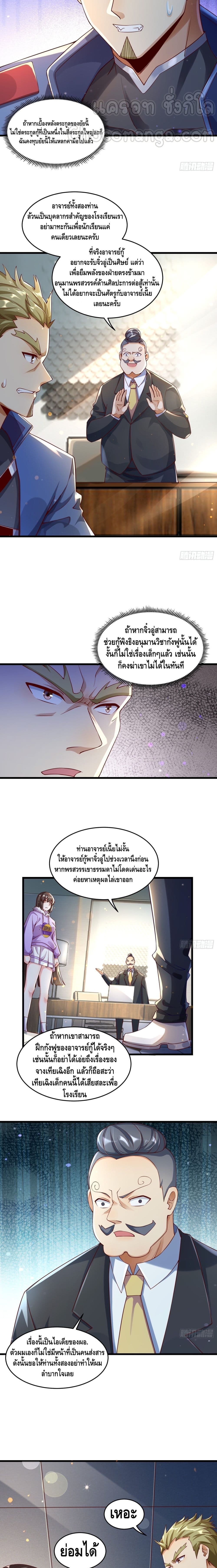 Strongest Krypton Gold page 3