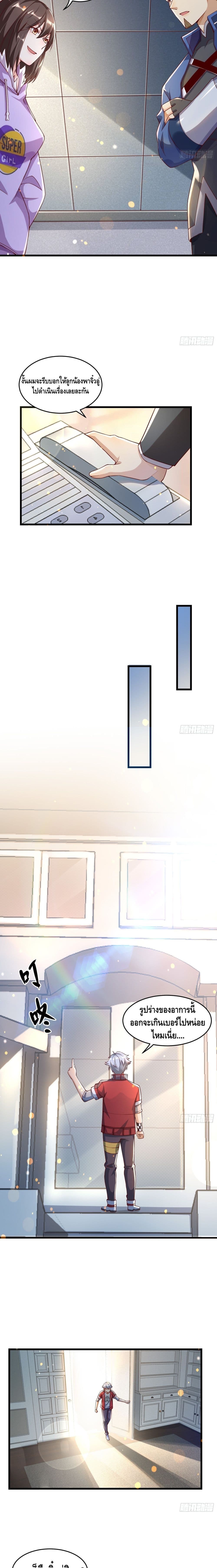 Strongest Krypton Gold page 4