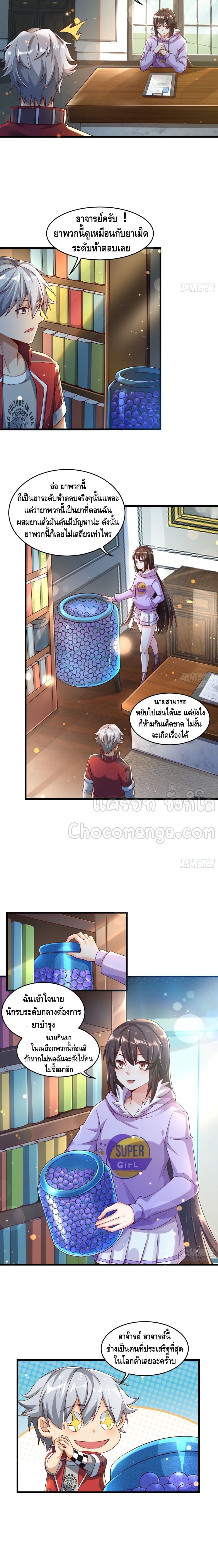 Strongest Krypton Gold page 7