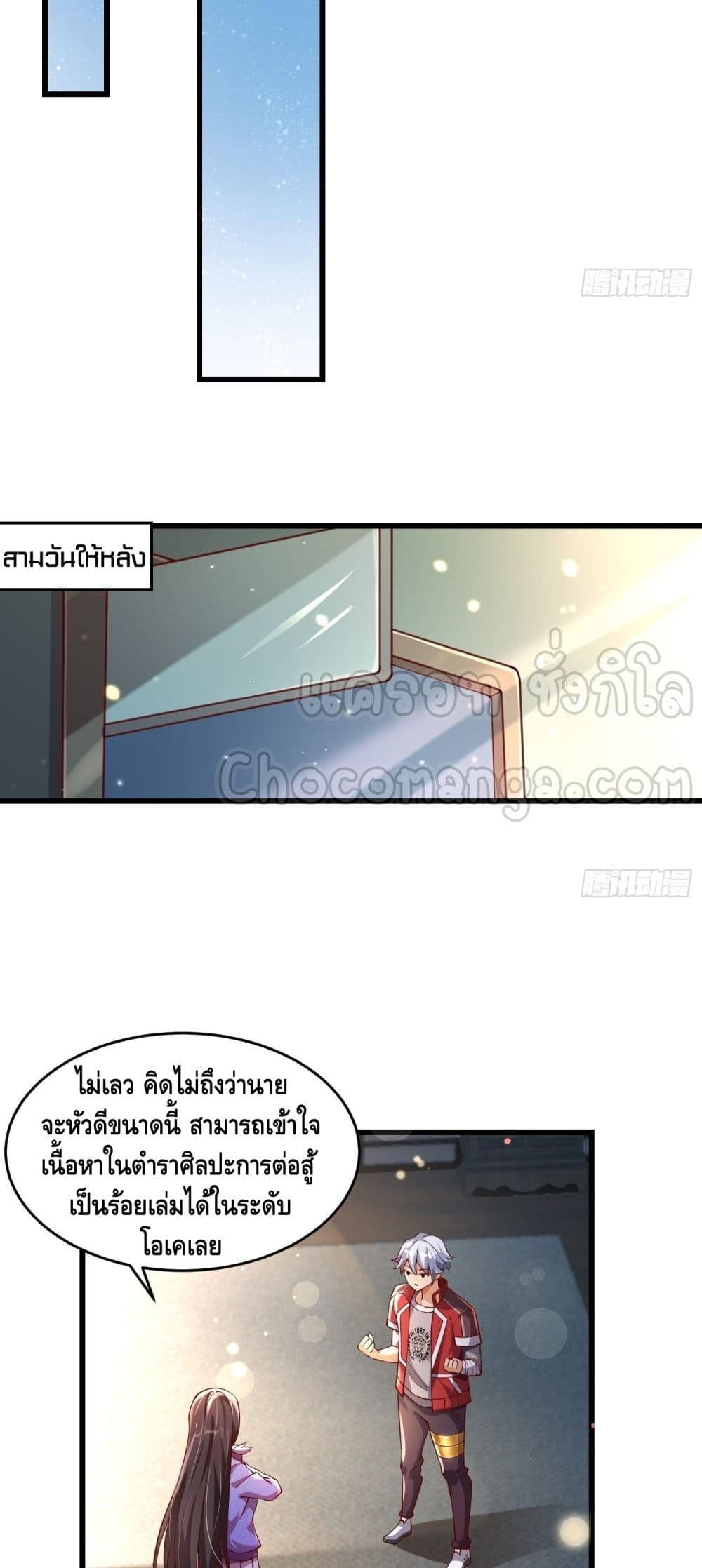 Strongest Krypton Gold page 5