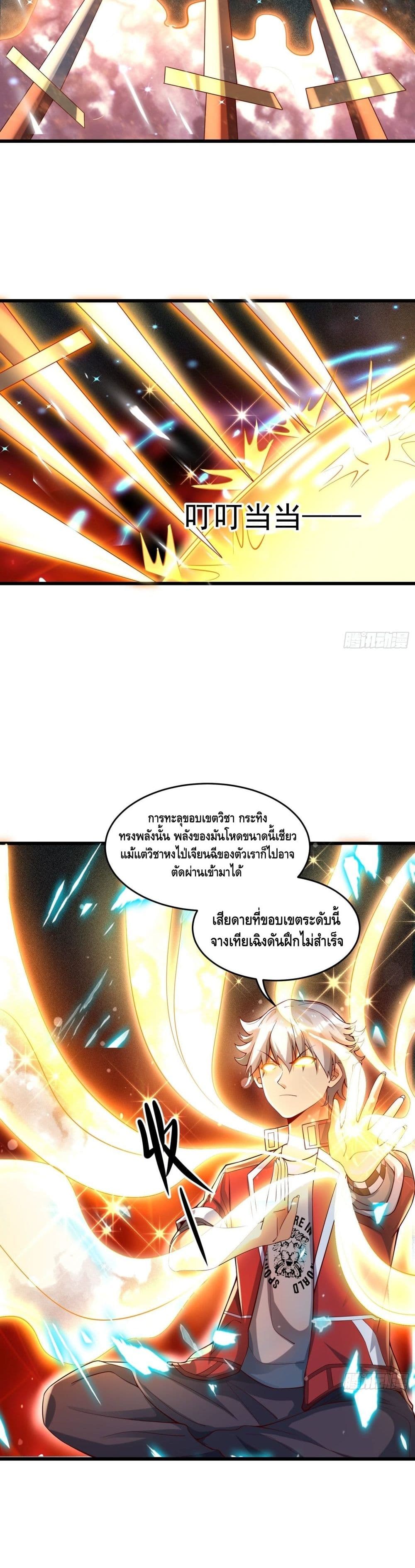 Strongest Krypton Gold page 3