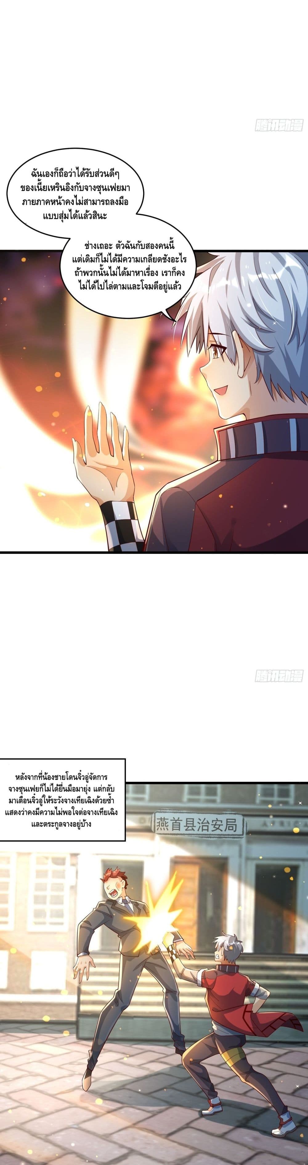 Strongest Krypton Gold page 4