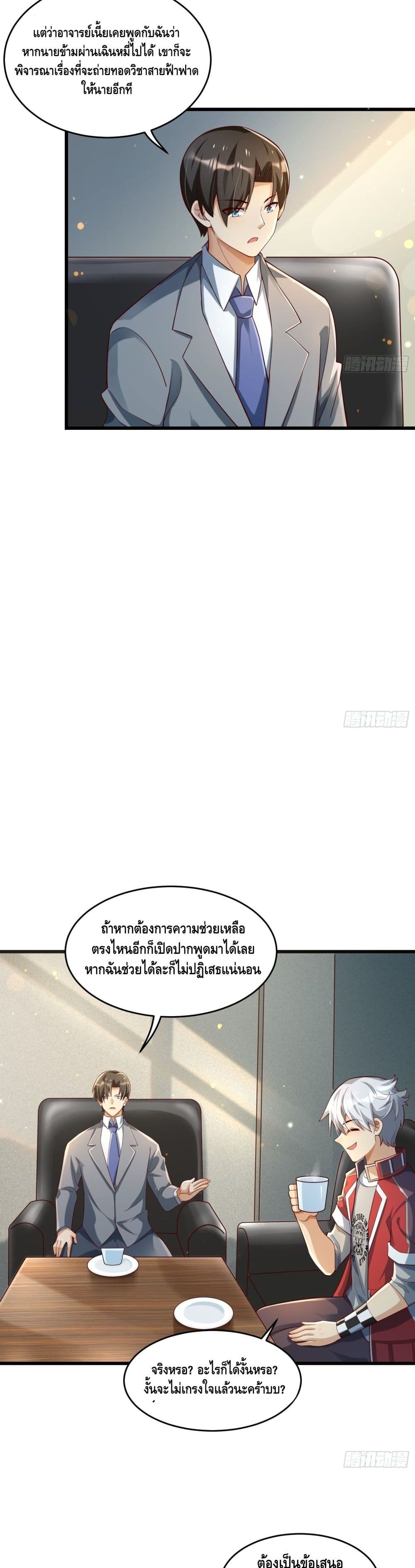 Strongest Krypton Gold page 10