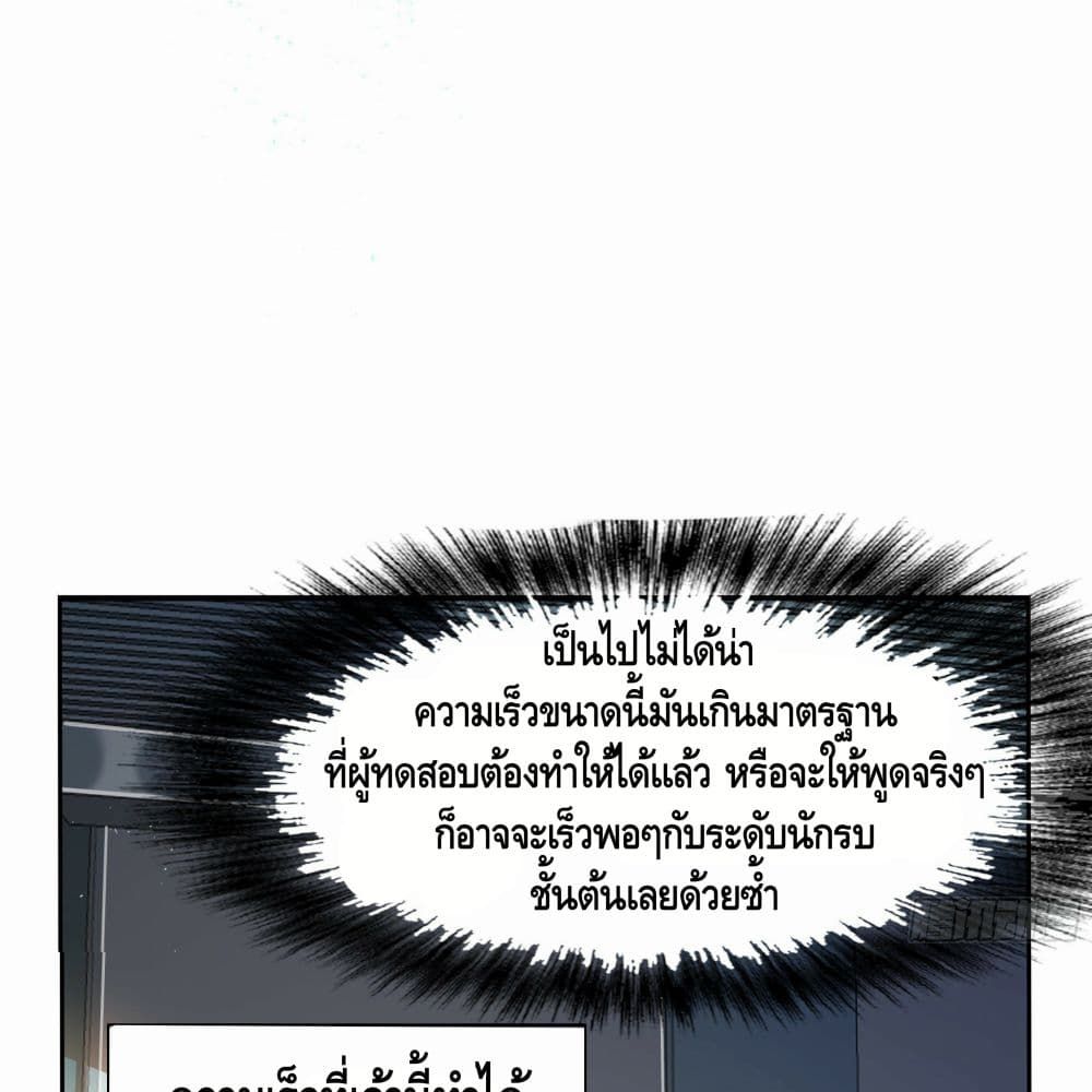 Strongest Krypton Gold page 4