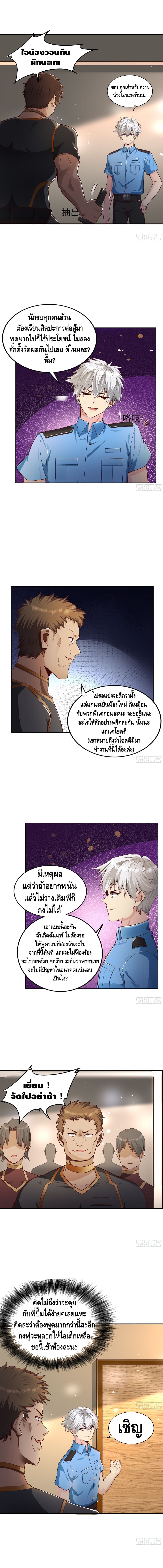 Strongest Krypton Gold page 6