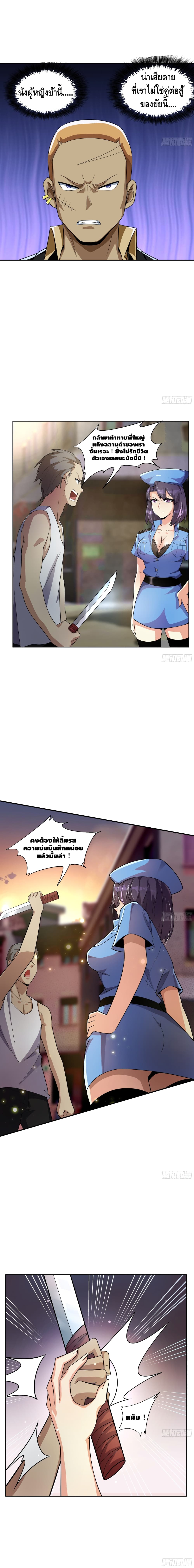 Strongest Krypton Gold page 7