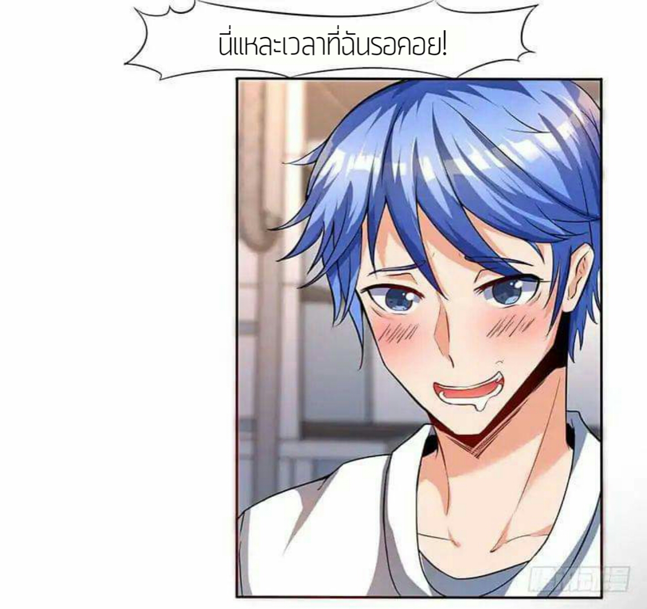 Strongest Leveling page 9