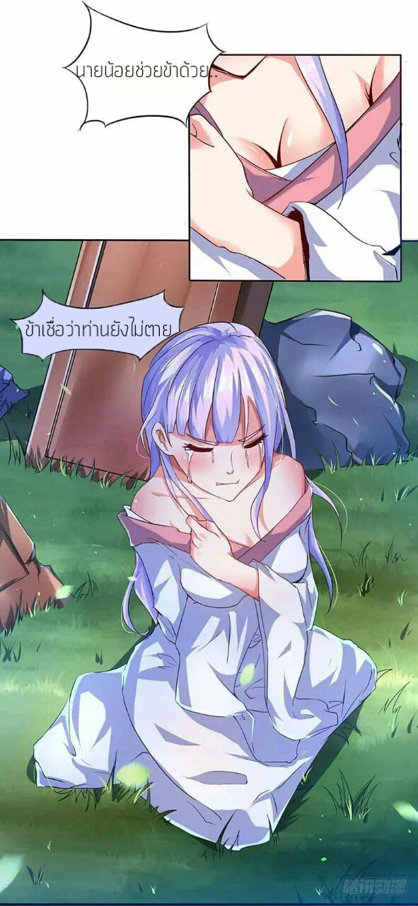 Strongest Leveling page 15