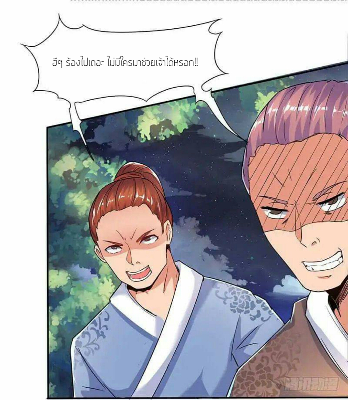 Strongest Leveling page 16