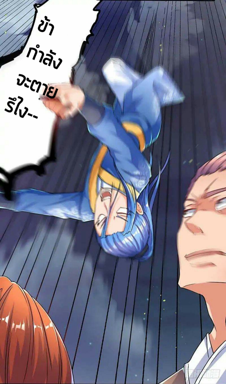 Strongest Leveling page 17