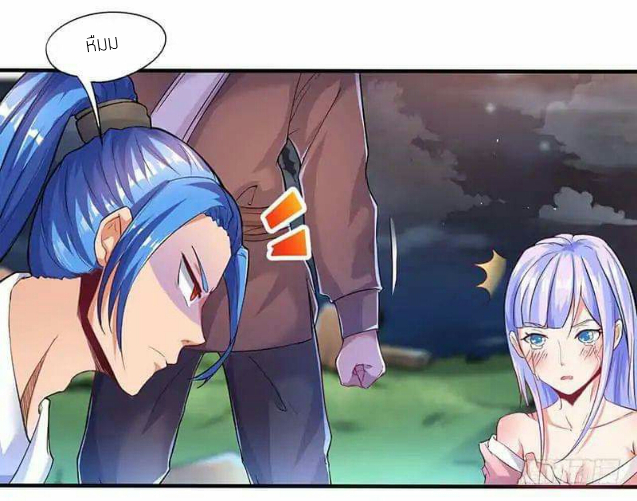 Strongest Leveling page 21